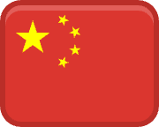 中國